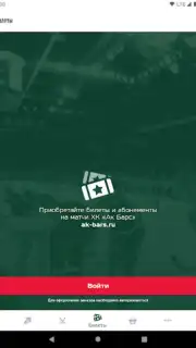 ХК Ак Барс скриншот 9