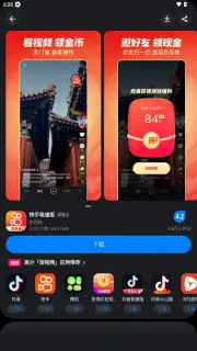 Tencent App Store (腾讯应用宝) скриншот 3