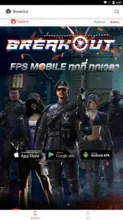 Garena скриншот 5