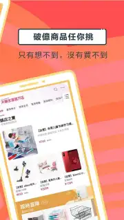 TaoBao Lite скриншот 3