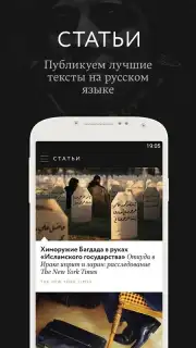Meduza скриншот 2