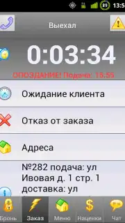 Infinity Taxi: Водитель скриншот 7