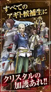 FF アギト скриншот 7