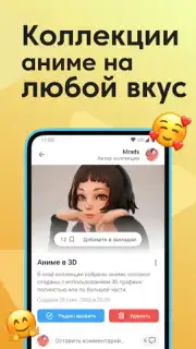 Anixart Lite скриншот 2