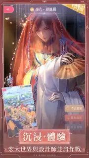 閃耀暖暖 скриншот 2
