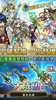 UNISON 聯盟 скриншот 18