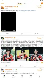 Weibo скриншот 9