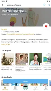 Патефон скриншот 8