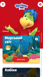 Растішка скриншот 11