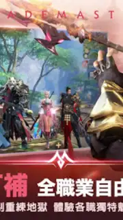 Perfect World Mobile (TW) скриншот 9