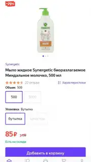 Яндекс Маркет скриншот 9