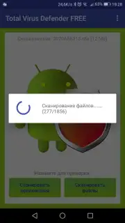 Total Antivirus Defender скриншот 6