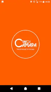 Такси Самара скриншот 7
