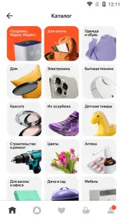 Яндекс Маркет скриншот 12