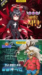 갓 오브 하이스쿨 скриншот 2