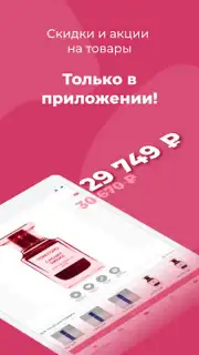 Духи.рф скриншот 9