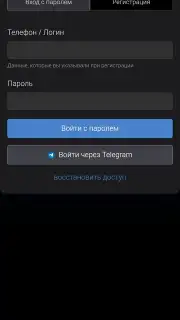 Дром скриншот 19