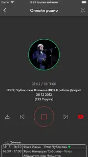Nasaat Media скриншот 5