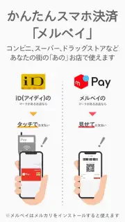 Mercari (JP) скриншот 5