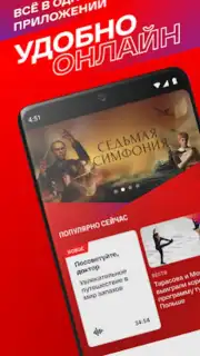 СМОТРИМ скриншот 10