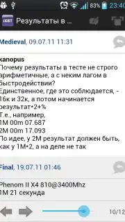 iXBT скриншот 5