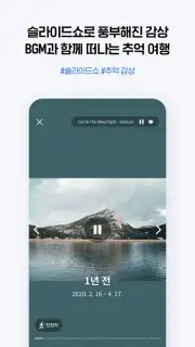 NAVER MYBOX скриншот 3
