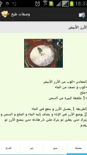 Cooking Recipes скриншот 4
