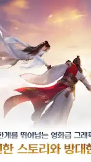 Moonlight Blade Mobile (KR) скриншот 2