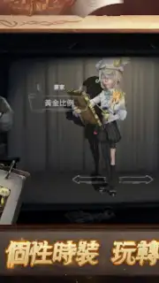 第五人格 скриншот 7