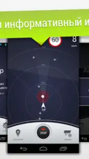 GPS АнтиРадар PRO скриншот 3