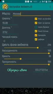 Колядинъ Даръ скриншот 2