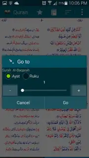 Asan Quran Urdu скриншот 5
