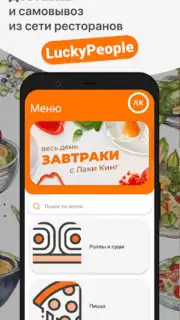 Лаки Кинг / Русский Лес скриншот 5