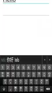Mixed Chinese Keyboard Plus скриншот 1