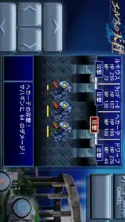 エルスの天秤(FREE) скриншот 1