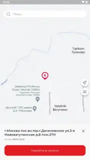 Бристоль скриншот 6