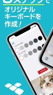 顔文字入力-ANYTYPE скриншот 4