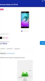 Магазин Samsung скриншот 2