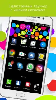 Launcher Live Icons скриншот 3