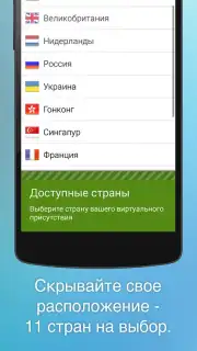 Free VPN Proxy by Seed4.Me скриншот 3