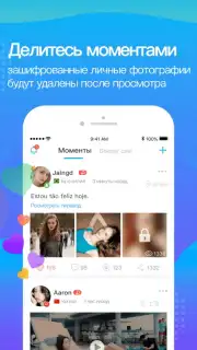WorldTalk скриншот 4