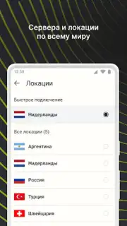 EasyLight скриншот 7