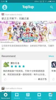 TapTap (CN) скриншот 10