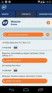 UTair скриншот 1