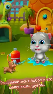 My Talking Bob Cat скриншот 1