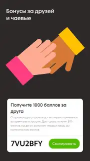 Dostavista скриншот 6