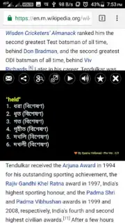 Bangla Dictionary V 9.0 By Syamu Vellanad скриншот 10