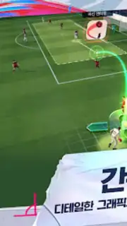 Future Football: Royal Loader скриншот 5