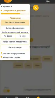 RushENGL скриншот 8