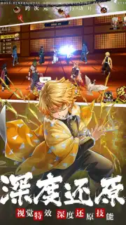 Demon Slayer: Rage of Demon King скриншот 1